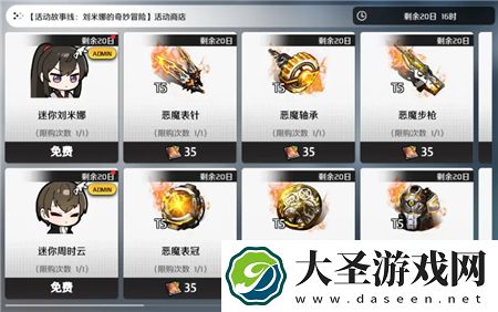 异界事务所异世界派送风波活动有什么
