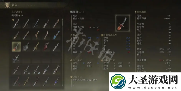艾尔登法环蝎尾针如何获得