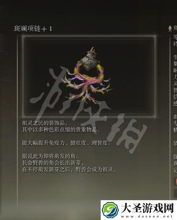 艾尔登法环瑟洛修是谁