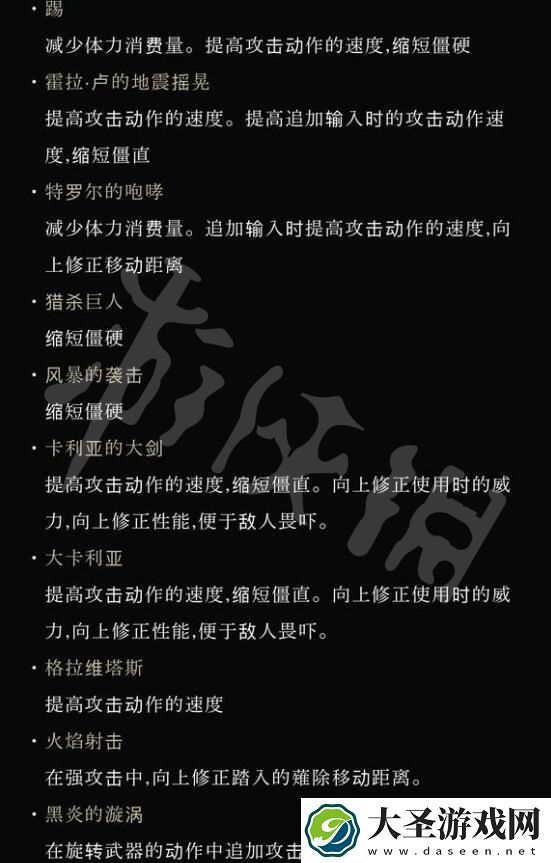 艾尔登法环1.04版本更新内容