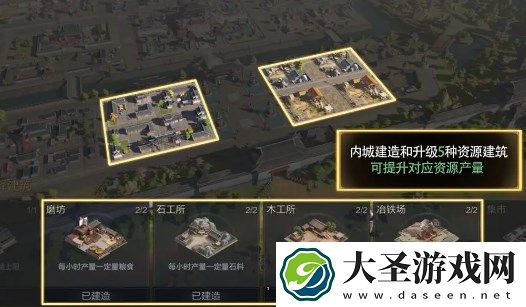 三国谋定天下木材获取方法途径汇总