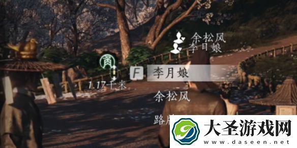 燕云十六声余松风对话攻略