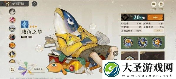 无尽梦回社恐之梦三星最强配队推荐