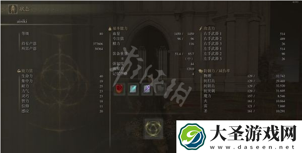 艾尔登法环双矛流怎么玩