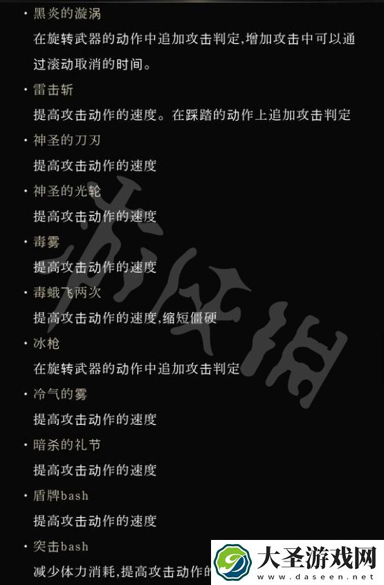 艾尔登法环1.04版本更新内容