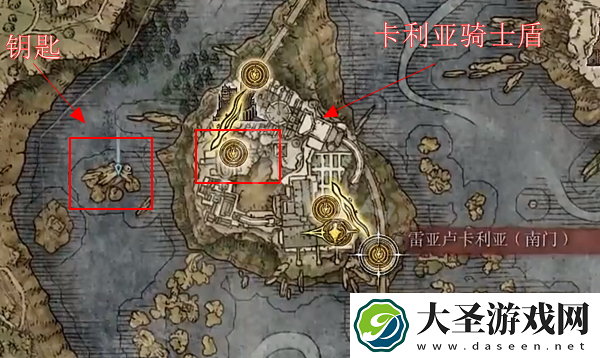 艾尔登法环卡利亚骑士盾获得方法