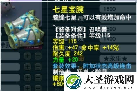 梦幻西游攻宝宝如何增加伤害
