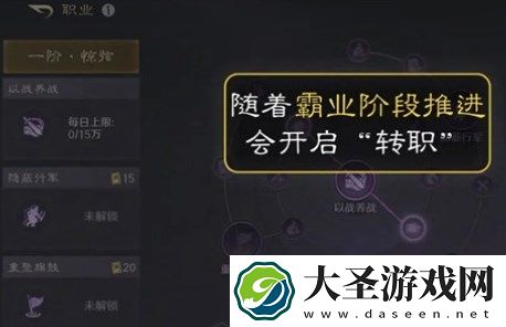 三国谋定天下转职功能解锁及玩法说明