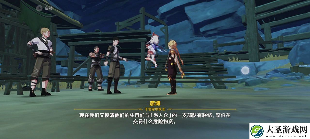 原神潜身敌营无人知任务怎么做