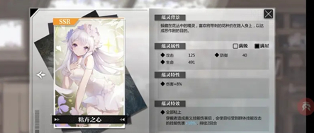 灵魂潮汐粘卉之心怎么样