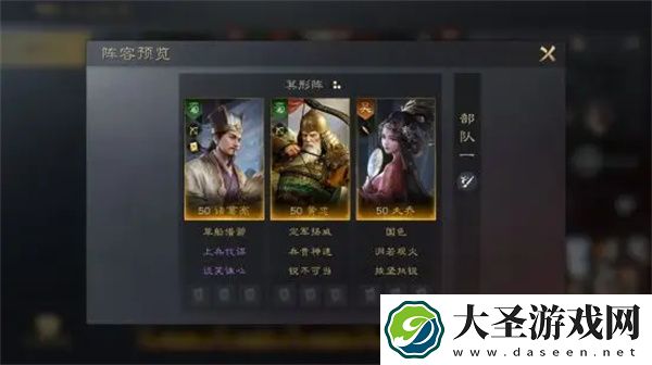 三国谋定天下诸葛亮阵容战法搭配推荐