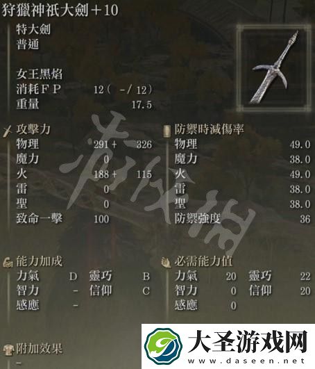 艾尔登法环狩猎神袛大剑在哪