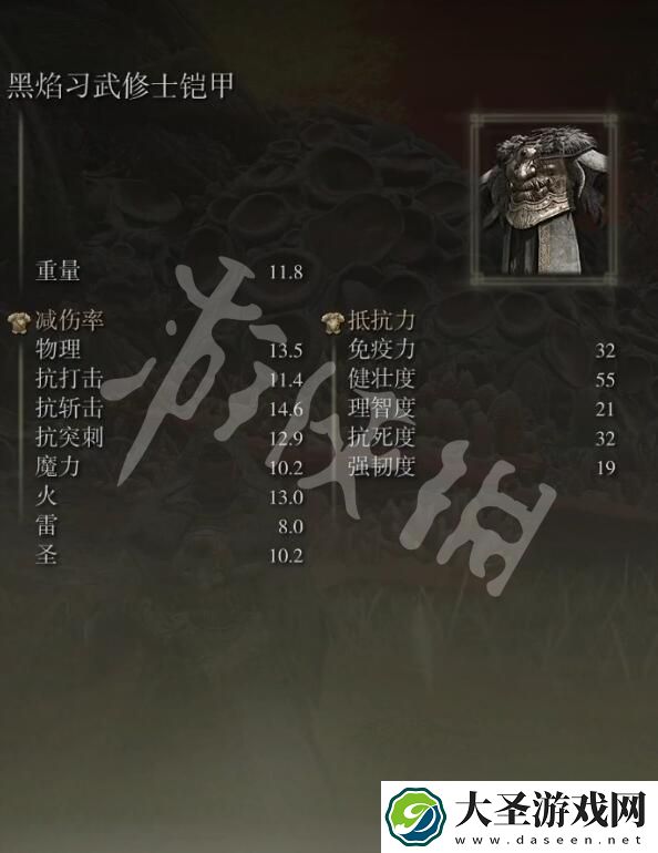 艾尔登法环黑焰习武修士套装怎么获取