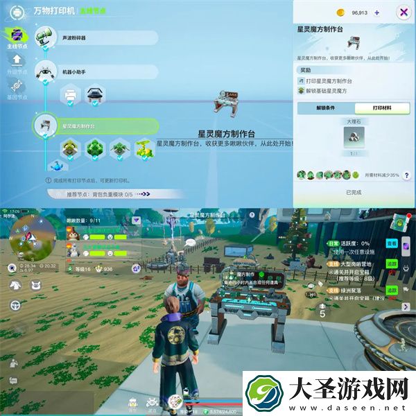 创造吧我们的星球李太和职业等级提升方法