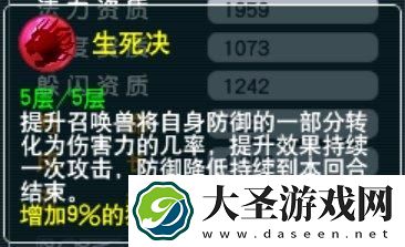 梦幻西游攻宝宝如何增加伤害