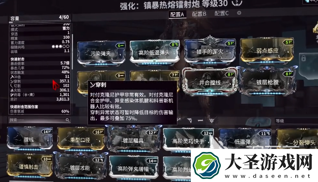 星际战甲手游热熔炮怎么样