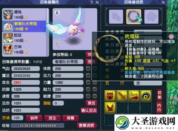 梦幻西游攻宝宝如何增加伤害