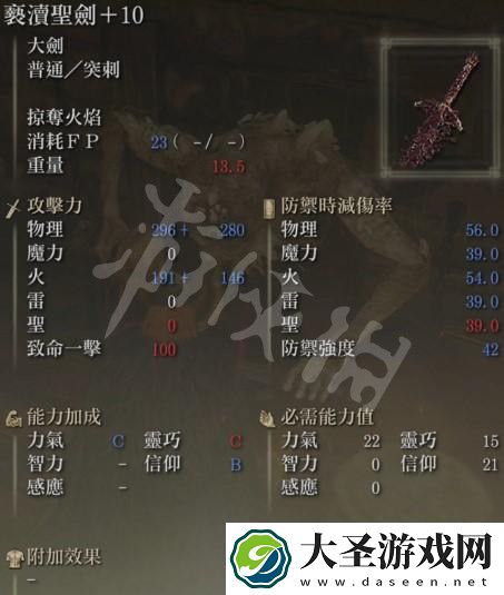 艾尔登法环亵渎圣剑哪里拿