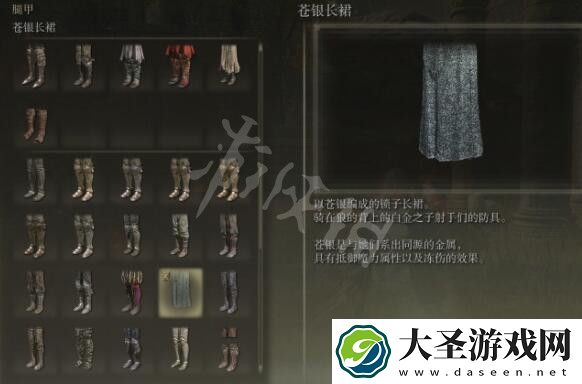 艾尔登法环苍银套装有哪些