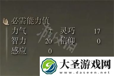 艾尔登法环艾丝缇薄翼强度测评