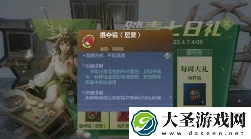 妄想山海居暨怎么样