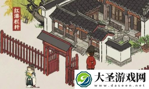江南百景图红漆栏杆怎么获得
