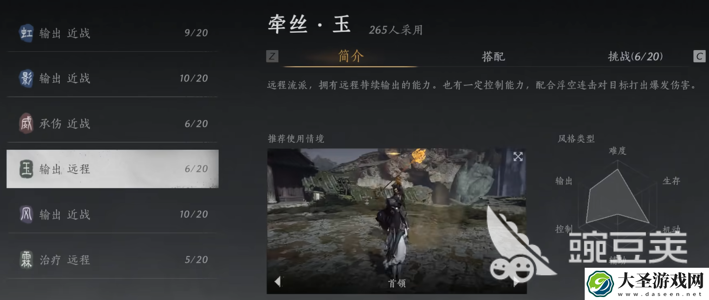 燕云十六声流派介绍