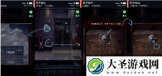 异界车站第2章通关攻略流程介绍