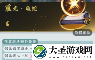 问剑长生剑修神通搭配推荐