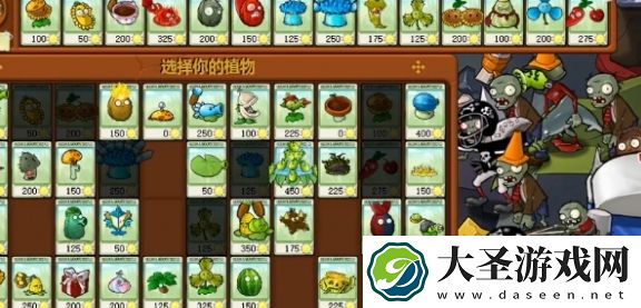 植物大战僵尸杂交版冒险模式51通关攻略