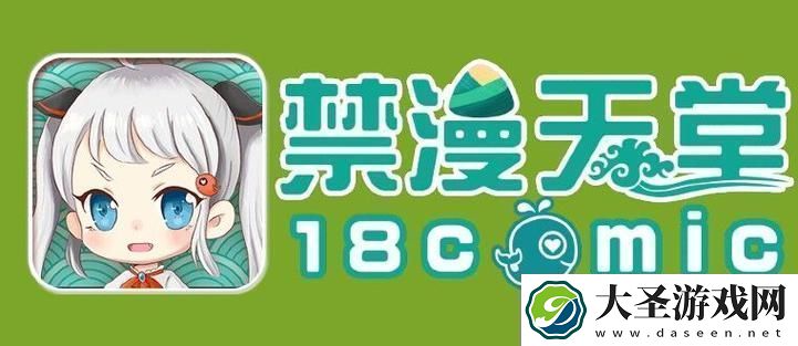 天堂jmcomicron.mic1.7.1被曝光用户