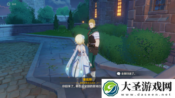 原神捕盗声望任务怎么做
