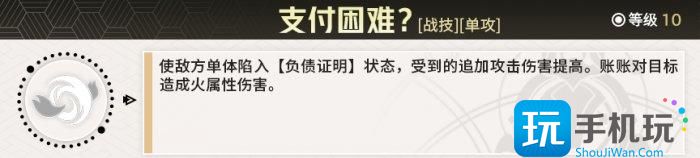 崩坏星穹铁道真理医生怎么配队