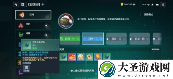 诺亚之心幻灵特训材料有哪些
