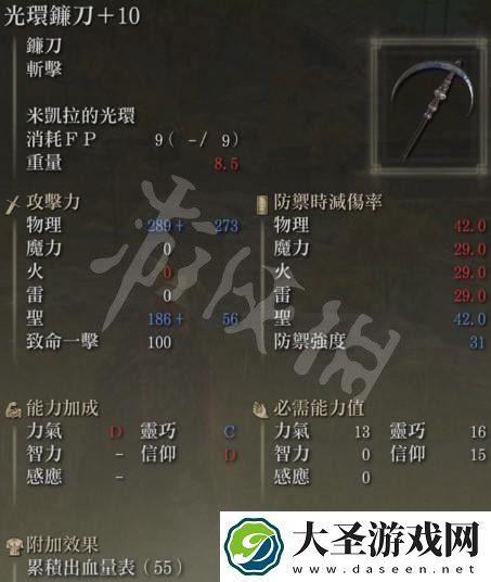 艾尔登法环光环镰刀怎么获得