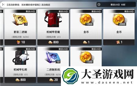 异界事务所异世界派送风波活动有什么