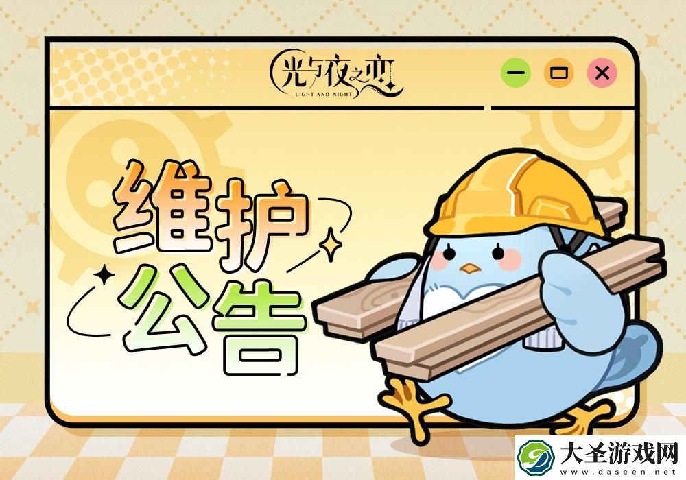 光与夜之恋2.7有什么更新