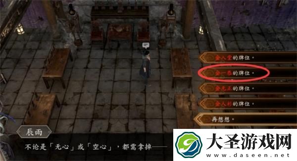 古龙风云录金家祠堂怎么过