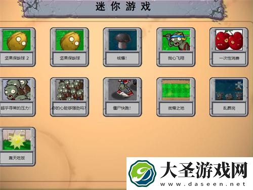 植物大战僵尸直接玩入口在哪