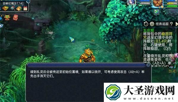 梦幻西游五庄观副本怎么过
