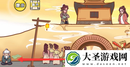 剧情梗传第三关如何通关