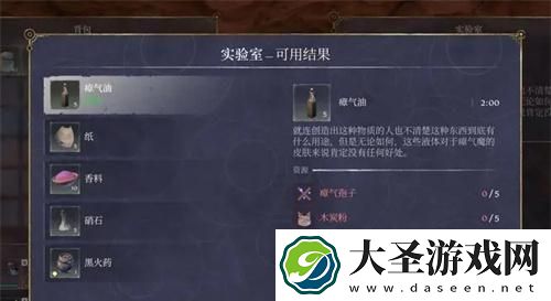 雾锁王国全部材料怎么获得