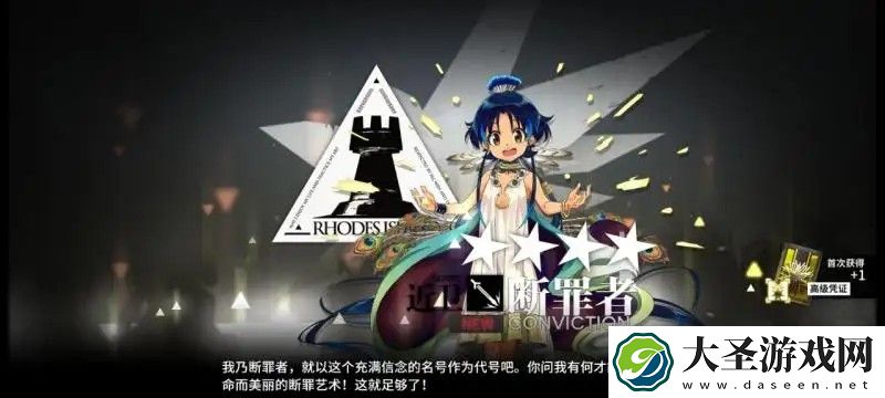 明日方舟愚人节断罪者礼包兑换码领取