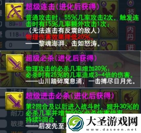 梦幻西游攻宝宝如何增加伤害