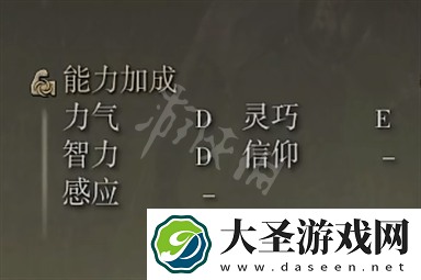 艾尔登法环黑王大剑强度测评