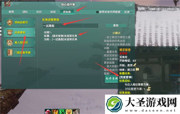 剑网3无界龙泉府任务中断了后续怎么办