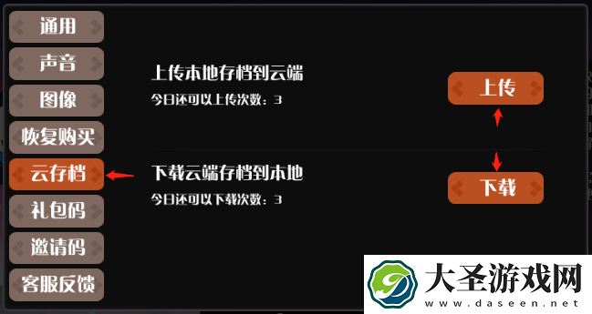 薇薇安和骑士怎么云存档