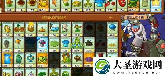 植物大战僵尸杂交版冒险模式58过关详解