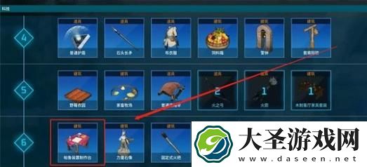 幻兽帕鲁怎么造马鞍
