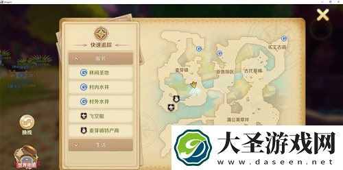 龙之国物语麦芽镇大麦在哪